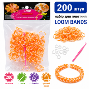 Гумки для плетіння браслетів Loom Bands 200 шт оранжево-білі з гачком і S-кліпсами
