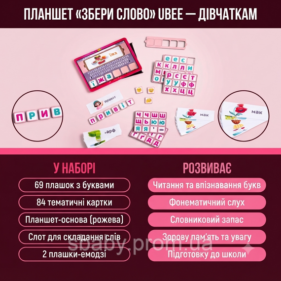 Дерев'яний розвиваючий планшет Ubee Збери Слово, гра з українськими літерами та картками рожевий | Зображення 2