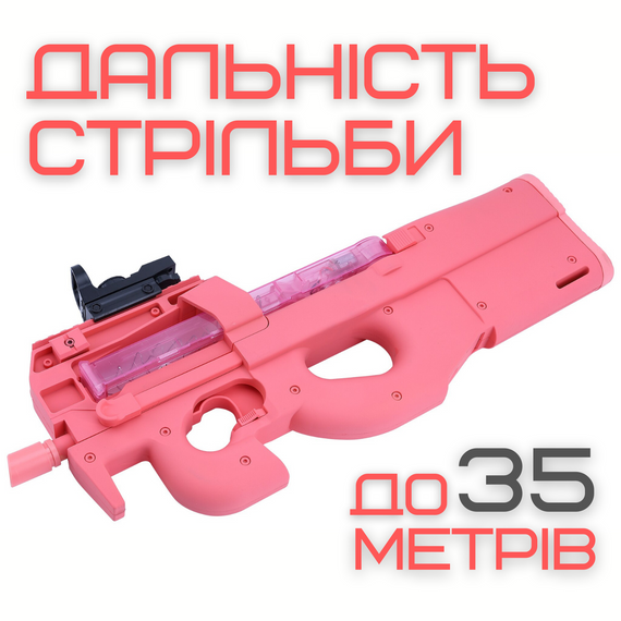 Детский Игрушечный Гель Бластер на Орбизах Премиум Качества Электрический с Аккумулятором Р90 Розовый | Зображення 5