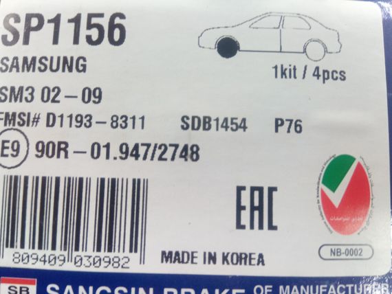 Колодки передні гальмівні Almera, Hi-Q (SP1156) (4106095F0B) | Зображення 2