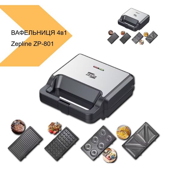 Електрична вафельниця 4в1 2200 W Zepline ZP-801 (44203-ZP-801_921) | Зображення 2
