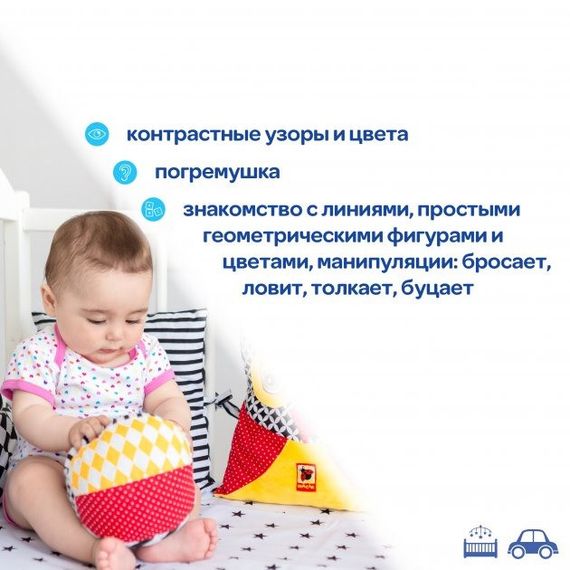 М'ячик-брязкальце B&W МС 080501-01 | Зображення 1