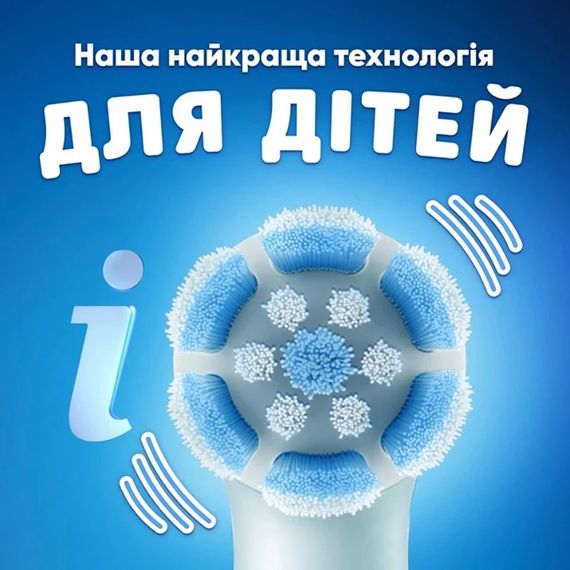 Електрична зубна щітка BRAUN Oral-B iO Series 2 Kids Disney Stitch (8700216932479) | Зображення 1