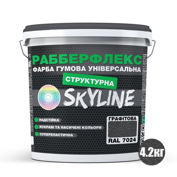 Фарба гумова структурна «РабберФлекс» SkyLine Графітова RAL 7024 4,2 кг | Зображення 1