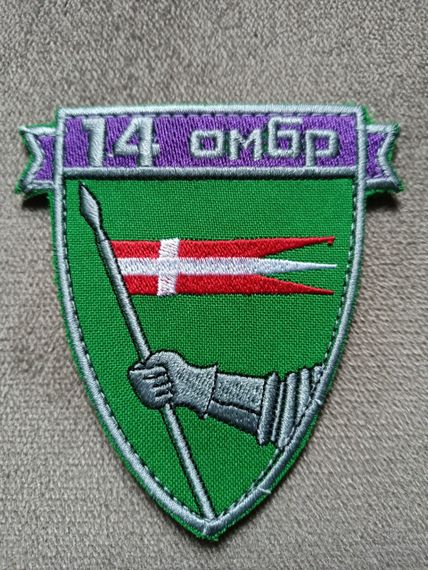 Шеврон 14 ОМБР (цветной)