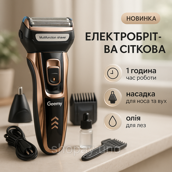 Бритвы аккумуляторные, Электробритва беспроводная портативная, Бритва портативная аккумуляторная NP-57