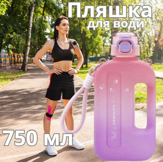 Спортивна пляшка SUMMER (750 мл) — Еко-пластик BPA-free, Рожевий градієнт | Зображення 3