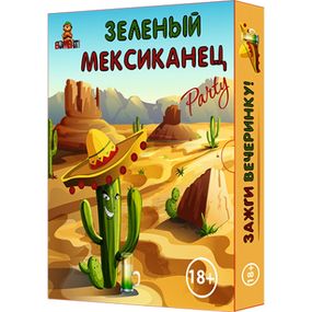 Настольная игра Зеленый Мексиканец (на русском)