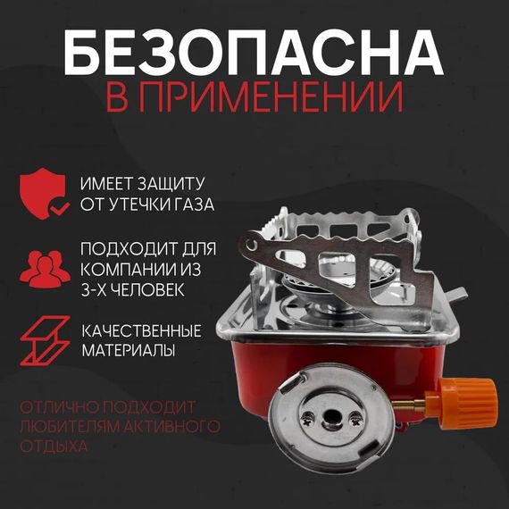 Газовая портативная плита, Горелка газовая компактная, Походная плита Туристичная LJ-63 | Зображення 1