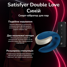 Смарт-вібратор для пар Satisfyer Double Love Синій (з пультом та App-керуванням)