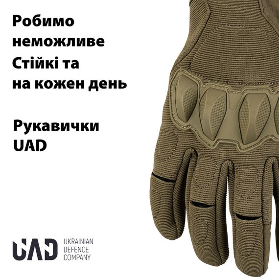 Рукавички тактичні повнопалі з захистом UAD Atlant сенсорні Койот L | Зображення 1