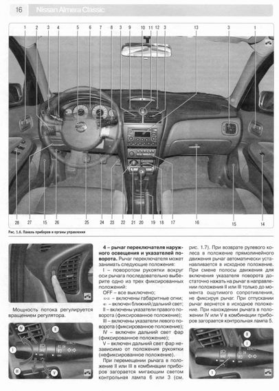 Nissan Almera Classic. Посібник з ремонту й експлуатації. Книга | Зображення 7