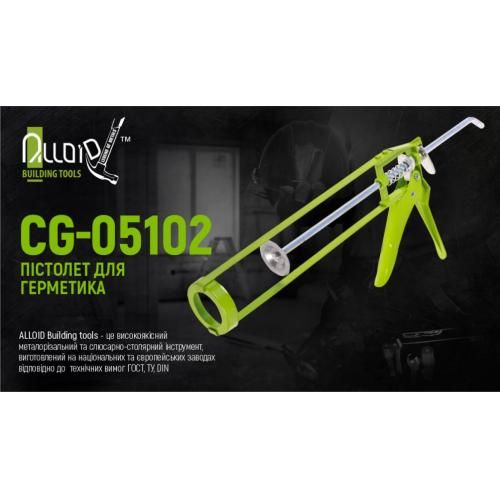 Пістолет для герметика CG-05102 225мм Alloid | Зображення 1