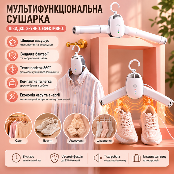 Сушилка электрическая для обуви и одежды 2 в 1 портативная вешалка-сушилка 130 Вт 50 дБ | Зображення 8