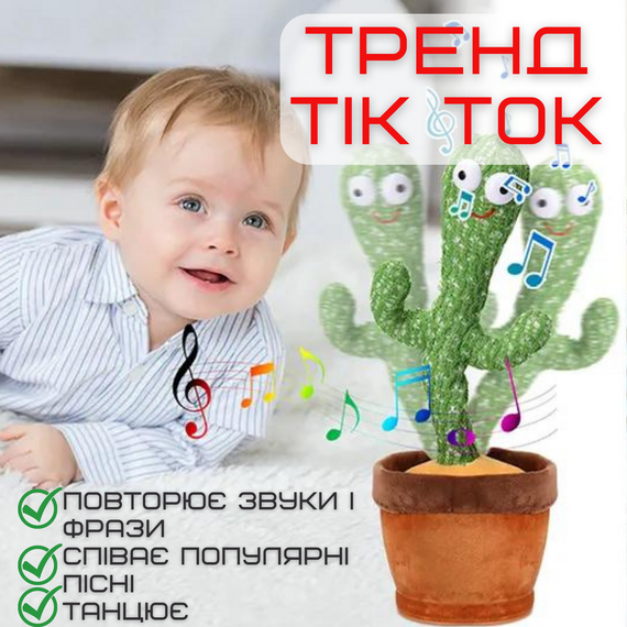 Танцюючий Кактус Співаючий Пісні з Підсвічуванням TikTok Іграшка Повторюшка Музична | Зображення 2