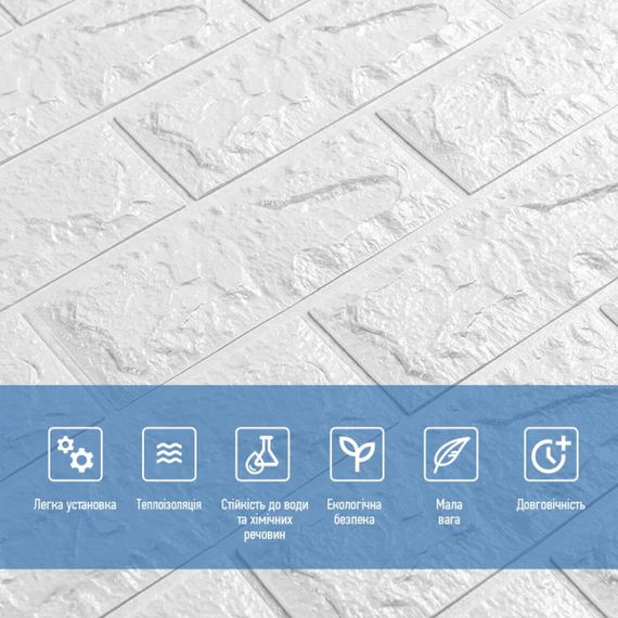 3D панель самоклеюча цегла Білий 700х770х7мм (001-7) SW-00000047 | Зображення 3