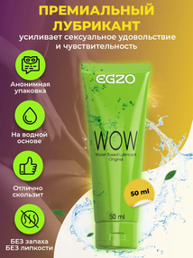 Універсальний лубрикант EGZO "WOW" 50 мл Sex Aura