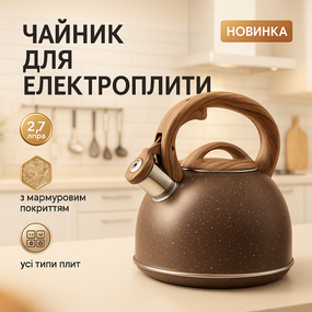 Практичний чайник для газової плити UN-5306 2, 7л, Нержавіючі чайники зі свистком XZ-87