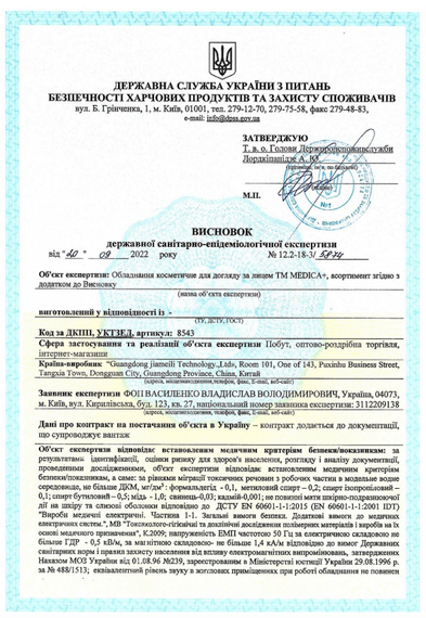 Набор:Ультразвуковой скрабер для лица Medica+ Vibroskin 8.0 + Инструменты для чистки лица (EasyClean) | Зображення 1