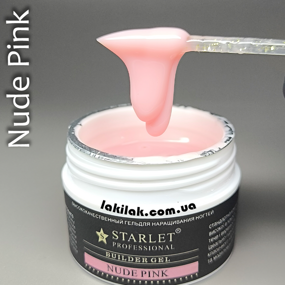 Гель для нарощення нігтів Starlet Professional Nude Pink Builder gel  15мл