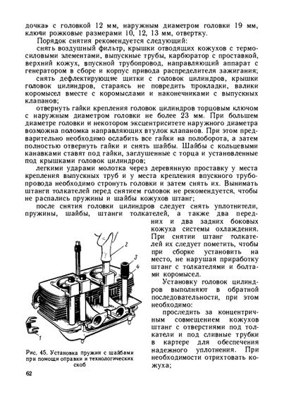 ЗАЗ 968М Запорожец. Руководство по ремонту. | Зображення 2