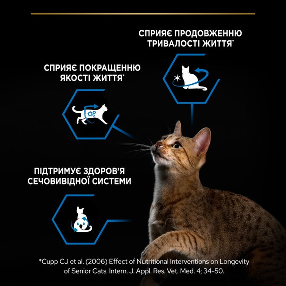 Сухий корм Purina Pro Plan Sterilised Senior 7+ для дорослих стерилізованих котів, з індичкою 10 кг | Зображення 6