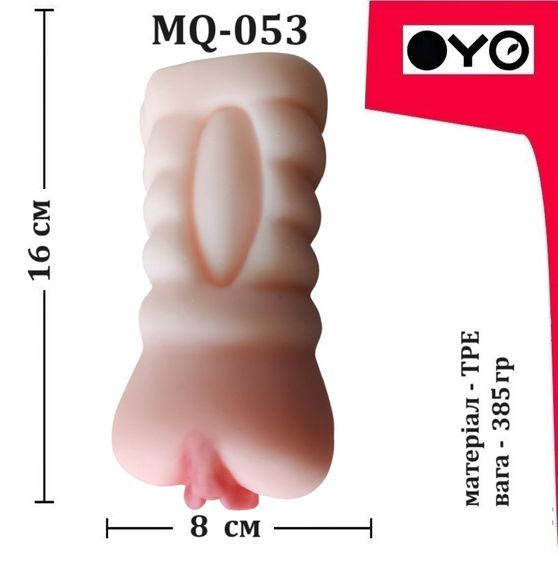 Мастурбатор вагіна OYO - Refined Leila, MQ-053 Sex Aura | Зображення 5