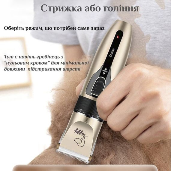 Машинка/ триммер для стрижки тварин собак/ котів на акумуляторі з набором PZ-601 насадок Puppy | Зображення 2