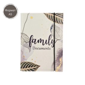 Органайзер для документів А5 бежевий, папка Family Documents з листям