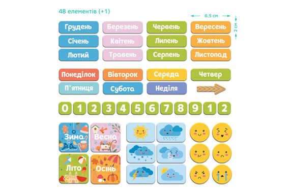 Магнітний календар 200291 "Мій календар" DoDo | Зображення 3