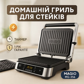 Гриль прижимной рифленый Magio, Бутербродница бытовая, Бутербродница с антипригарными панелями JY-50