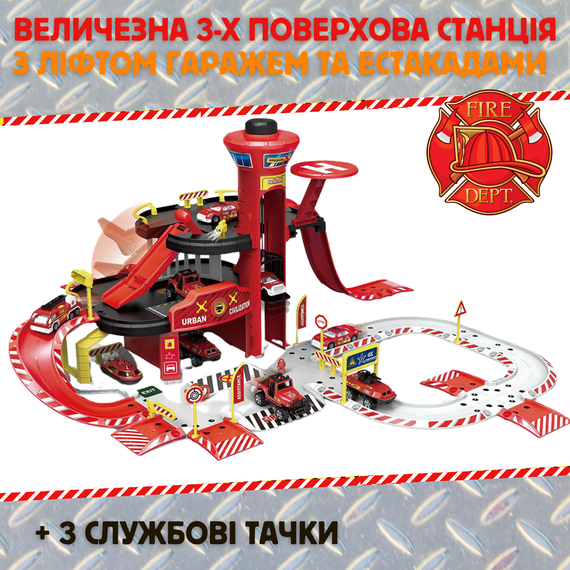 Ігровий Набір Пожежника Дитячий Гараж Для Машинок з Парковкою та Ліфтом на 3 поверхи "Пожежна Станція" Три Машинки зі Світлом та | Зображення 2