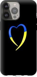Чохол для Apple iPhone 13 Pro Max з силікону FCh_026685