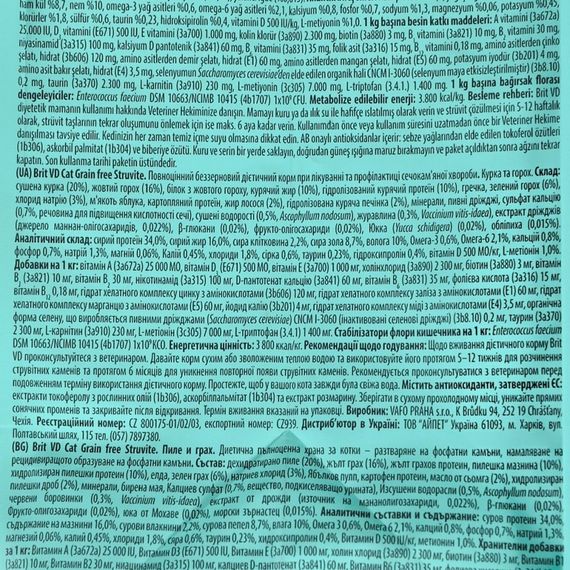 Корм сухий Brit Grain Free VetDiet Cat Struvite для котів з сечокам яною хворобою з куркою та горохом 2 кг | Зображення 6