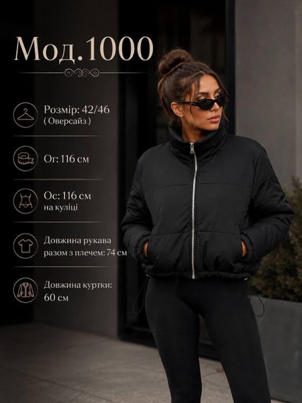 Женская теплая осенняя зимняя куртка черного цвета 42-46 | Зображення 1