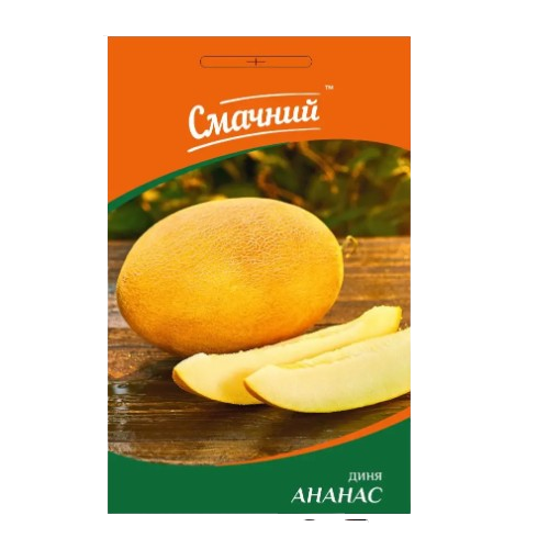 Диня Ананас 1,5гр Смачний