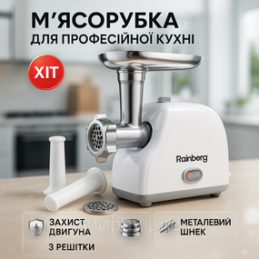 Електром'ясорубки з металевими шестернями, Портативна м'ясорубка для кухні, Електром'ясорубка помічниця SO-50