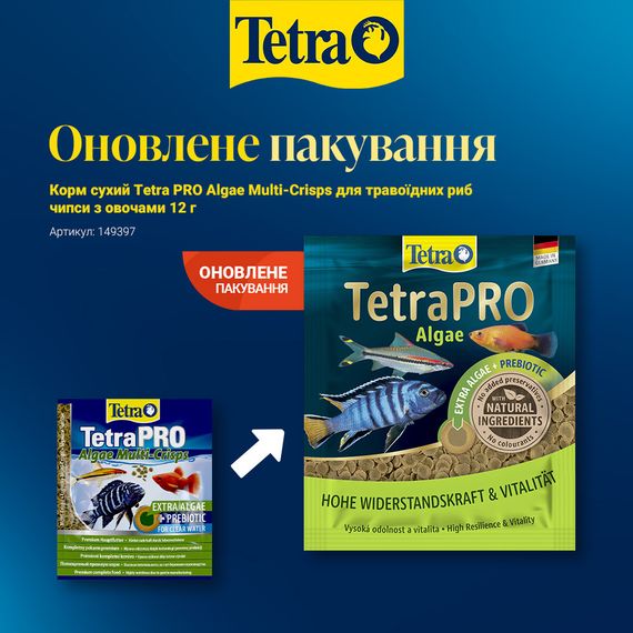 Корм сухий Tetra PRO Algae Multi-Crisps для травоїдних риб чипси з овочами 12 г | Зображення 1