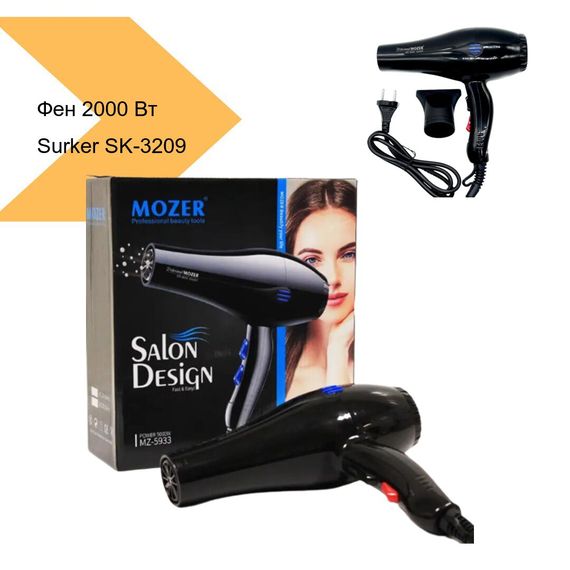 Мощный фен для укладки волос XPRO 2000 Вт (43935-SK-3209_291) | Зображення 1