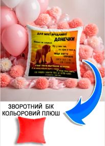 Подушка плюшева Мерч Крафт Дизайн з принтом Для донечки червоний плюш квадратна 33х33 см