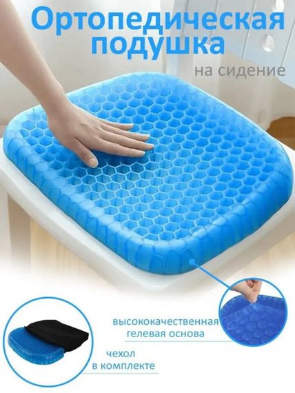Ортопедична гелева профілактична подушка Egg Sitter на сидіння стільця масажна | Зображення 2