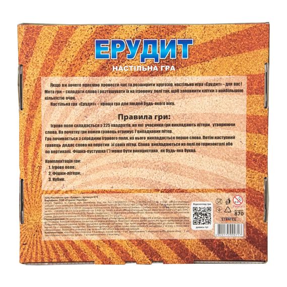 Настольная развивающая игра Эрудит 870ST на украинском языке | Зображення 1