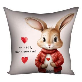 Подушка габардинова з принтом Ті - все, що я шукала 30x30 см (3P_24L018)