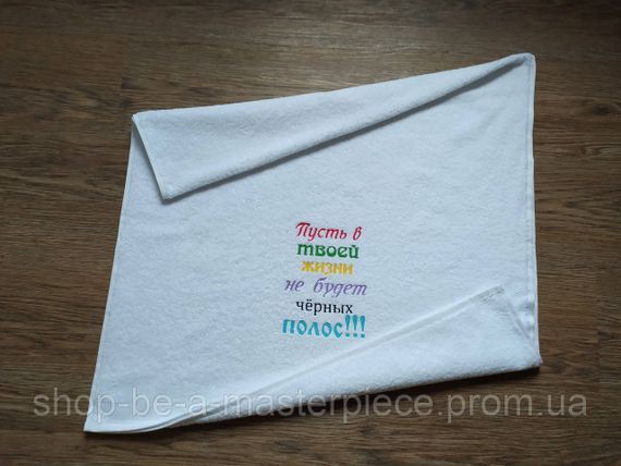 Рушник з вишивкою махровий банний 70*140 білий чоловікові жінці 00125