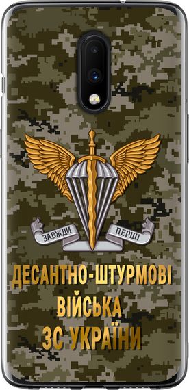Чехол на OnePlus 7 ДШВ ЗСУ "5303u-1740-17620"