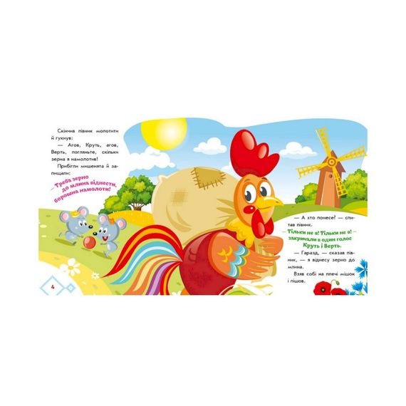 Украинские сказочки Колосок 1722004 аудио-бонус | Зображення 2