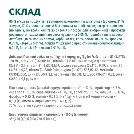 Вологий корм пауч Optimeal Adult для дорослих котів, ягня та овочі в желе 85г | Зображення 5