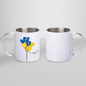 Кружка металева з карабіном "Ми Українці" 300 мл Біла