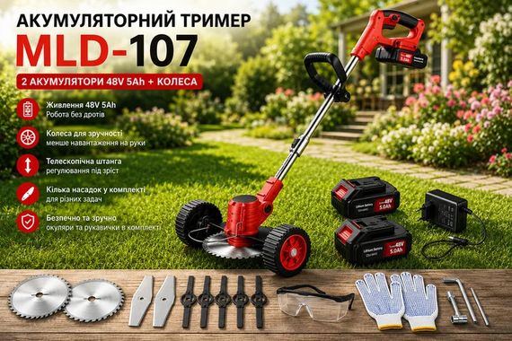 Аккумуляторная газонокосилка-триммер MLD-107 красная • Триммер для покоса травы 48V с 2 аккумуляторами, колёсами и набором насадок | Зображення 4