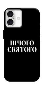 Чохол з картинкою Nothing sacred для Apple iPhone 16 Plus